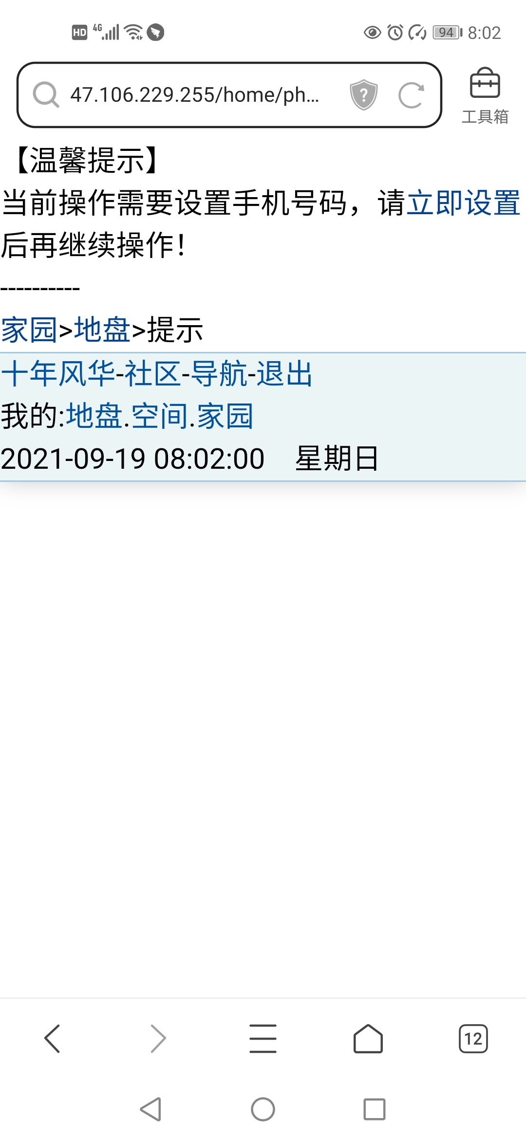才，
