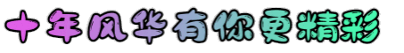 十
