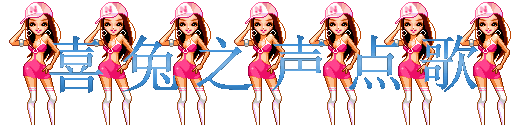 点歌