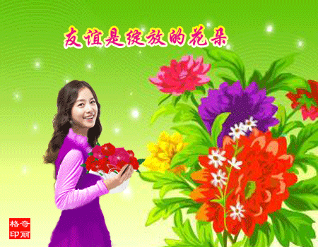 友谊