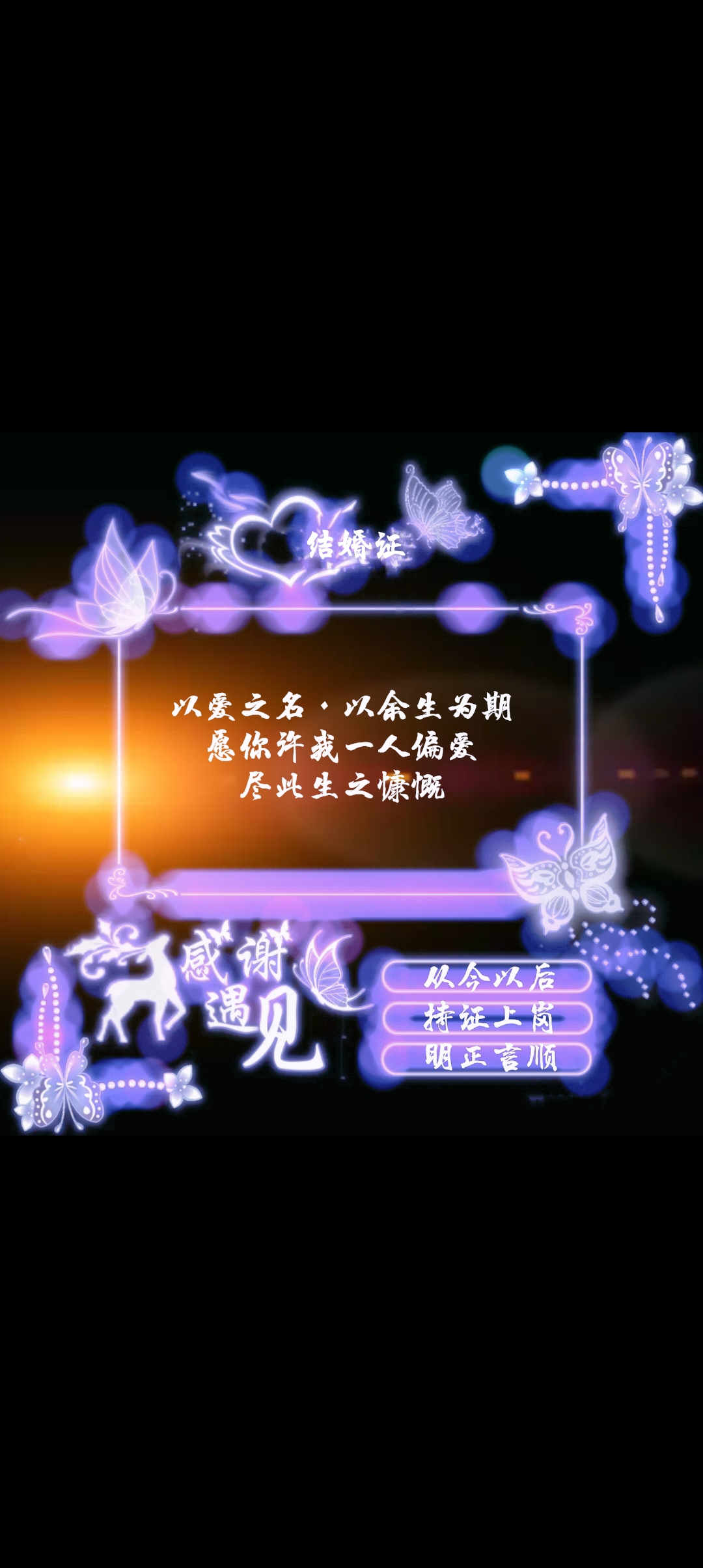婚礼