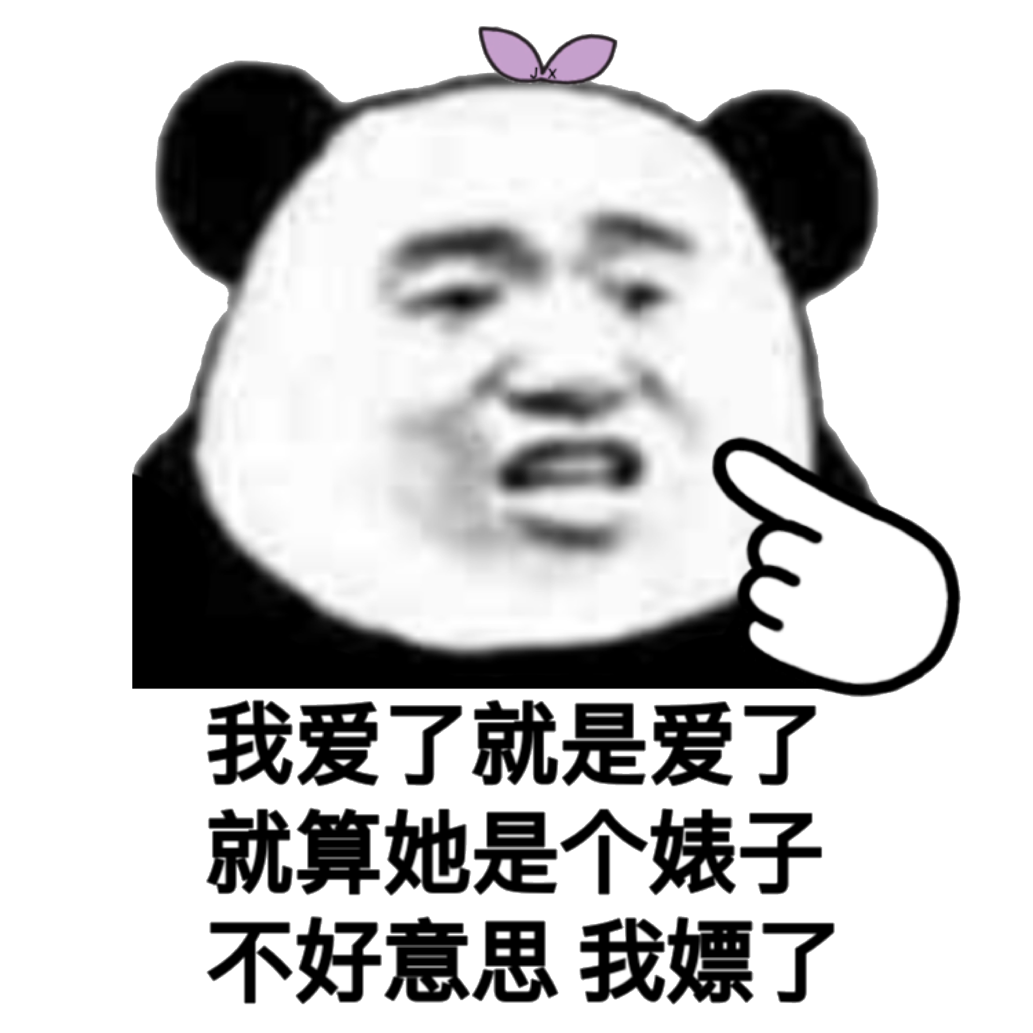 ，