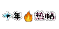 说明