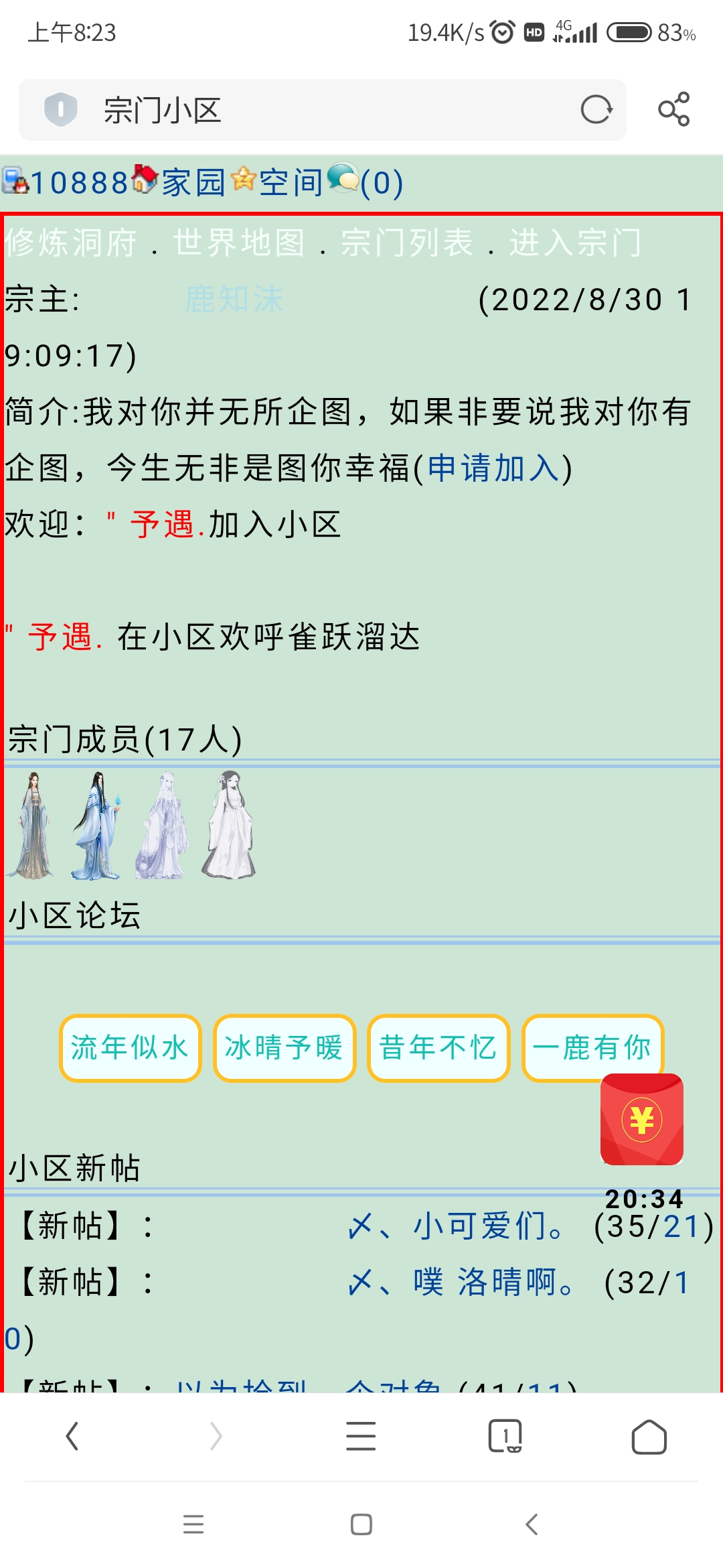 截图