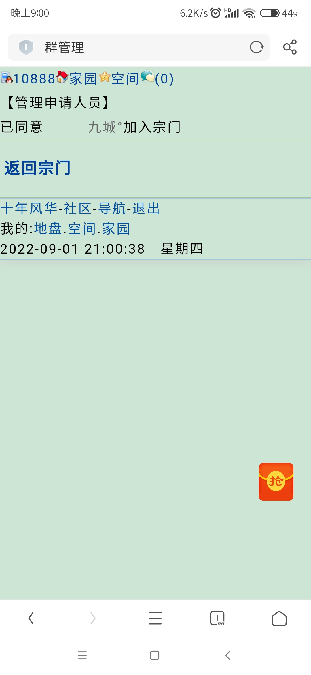截图啊。