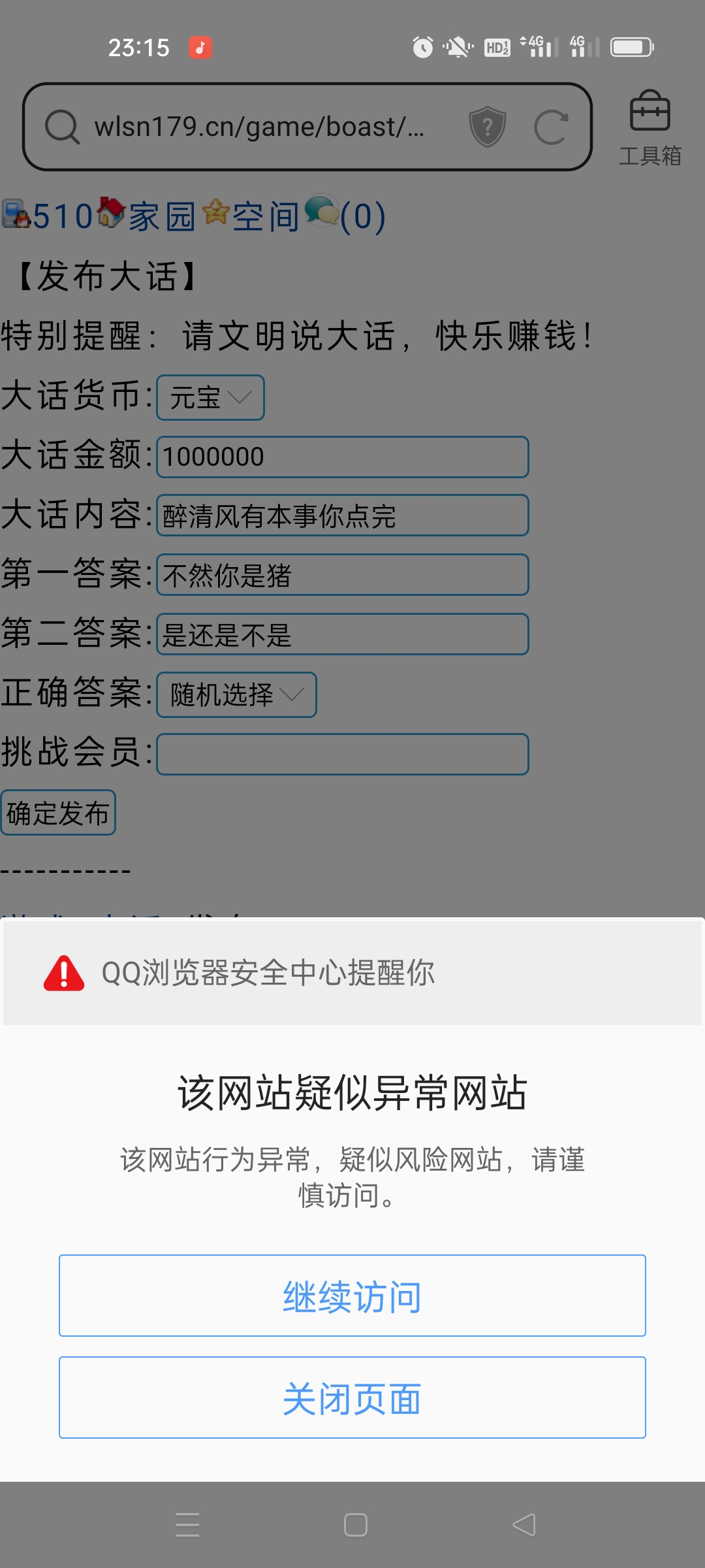 悦