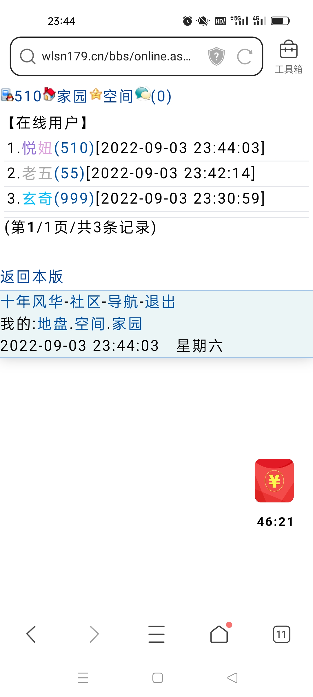 悦