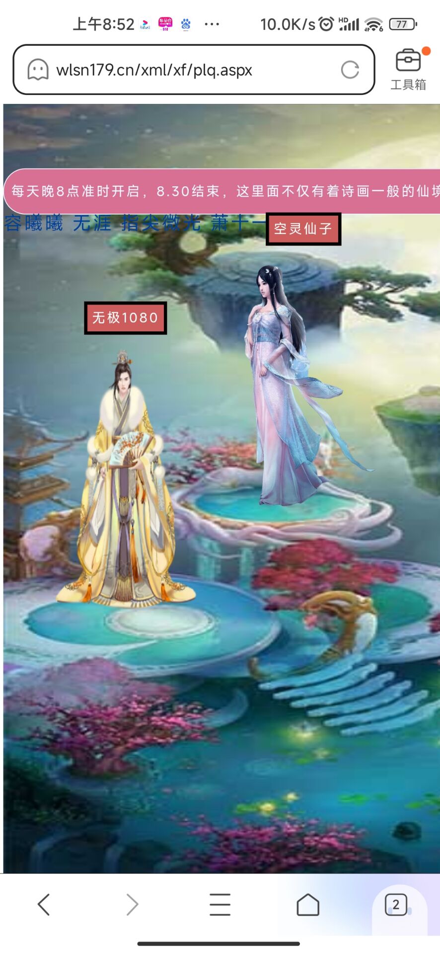 凡仙