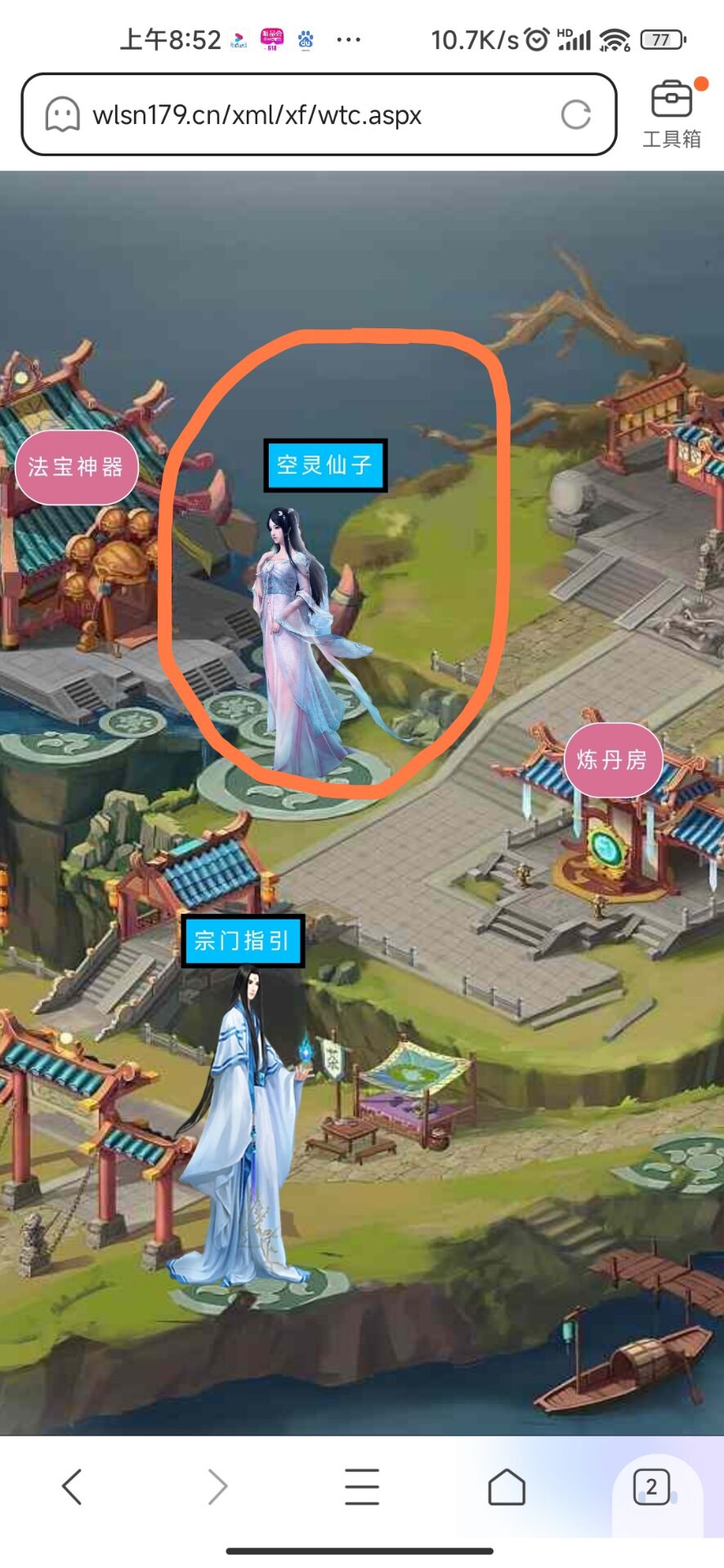 凡仙
