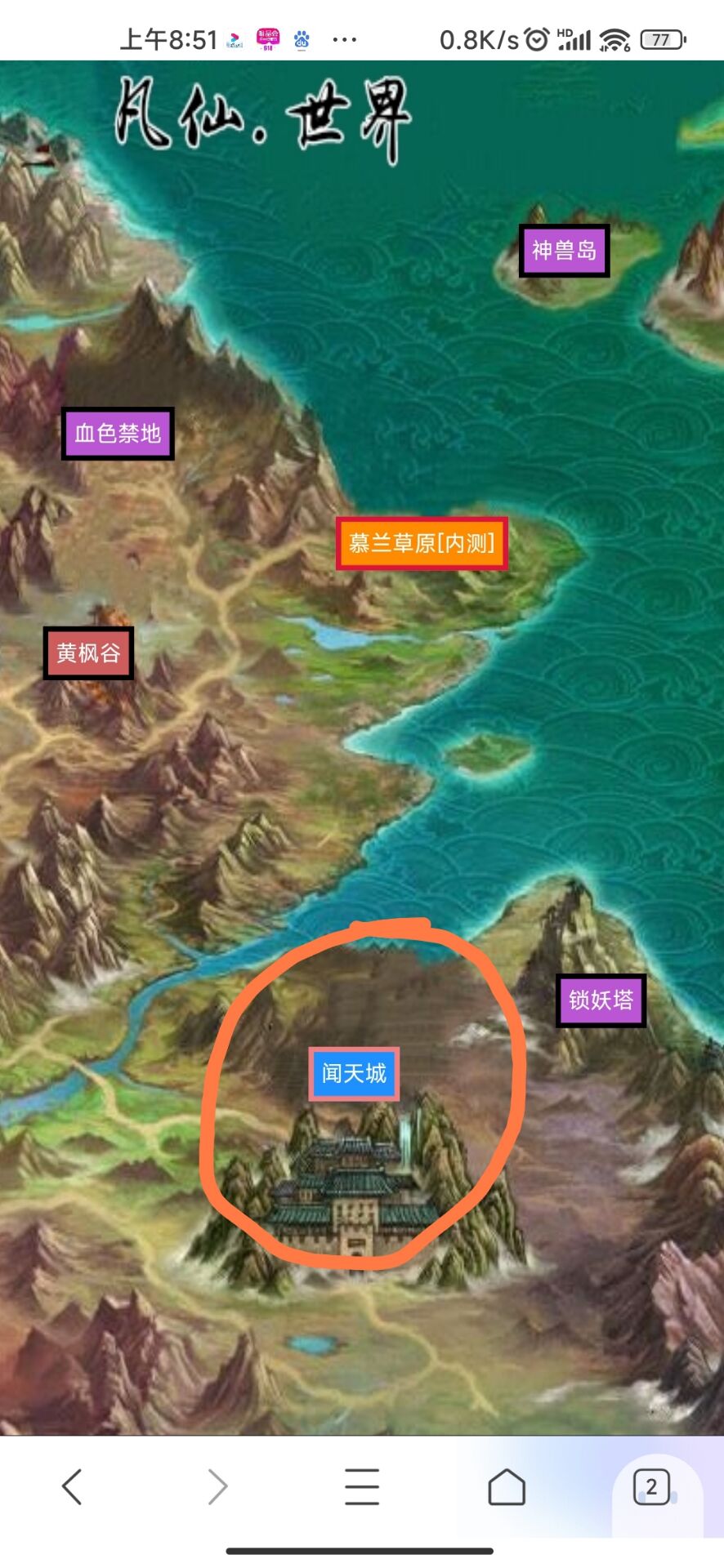 凡仙