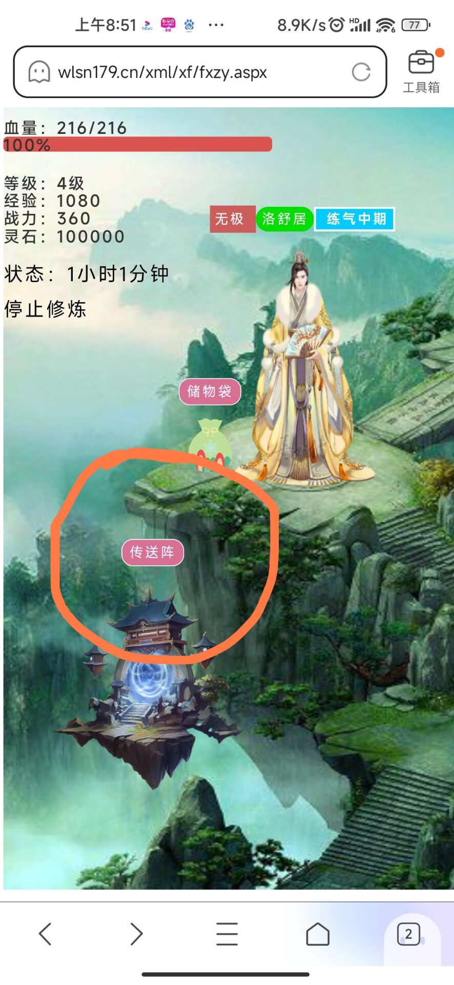 凡仙