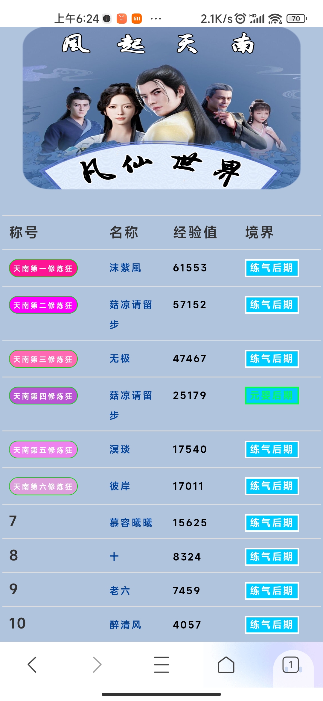 凡仙