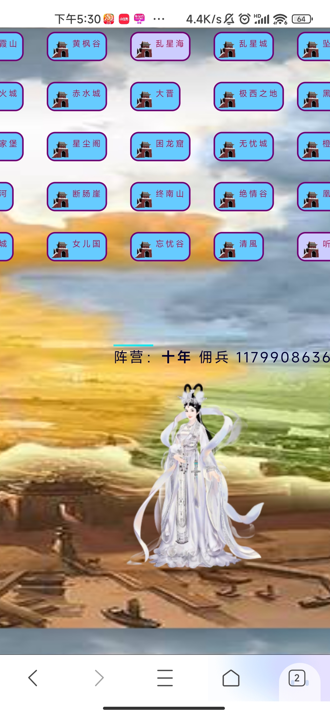 城