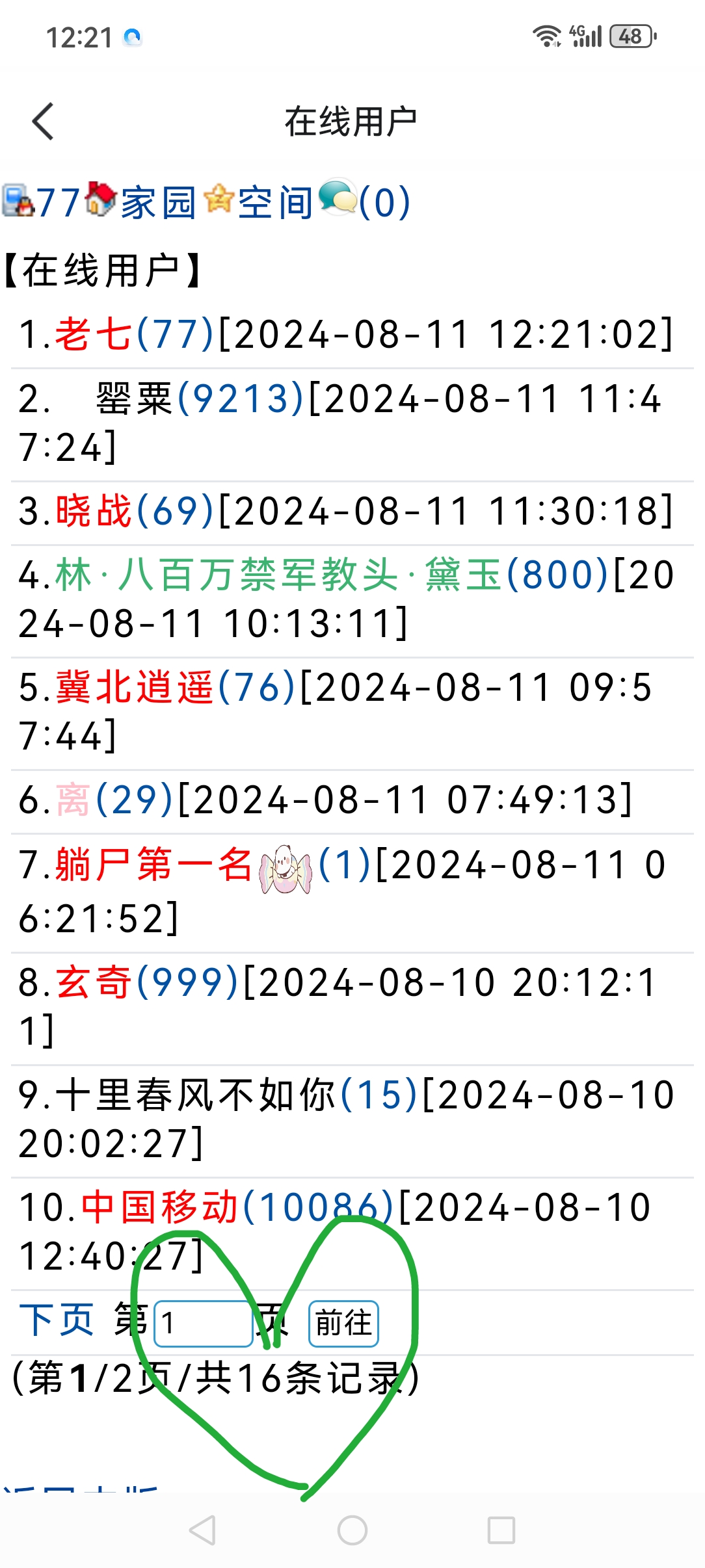 问