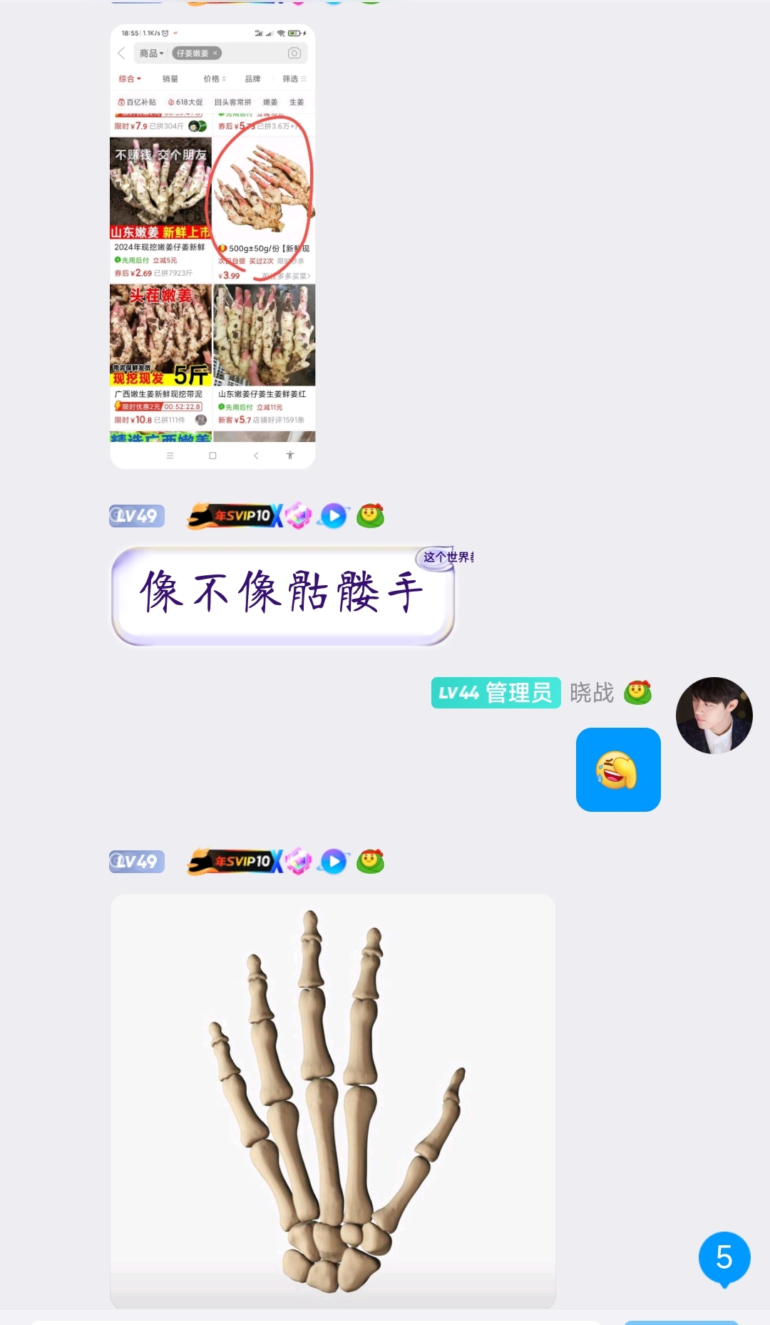 好