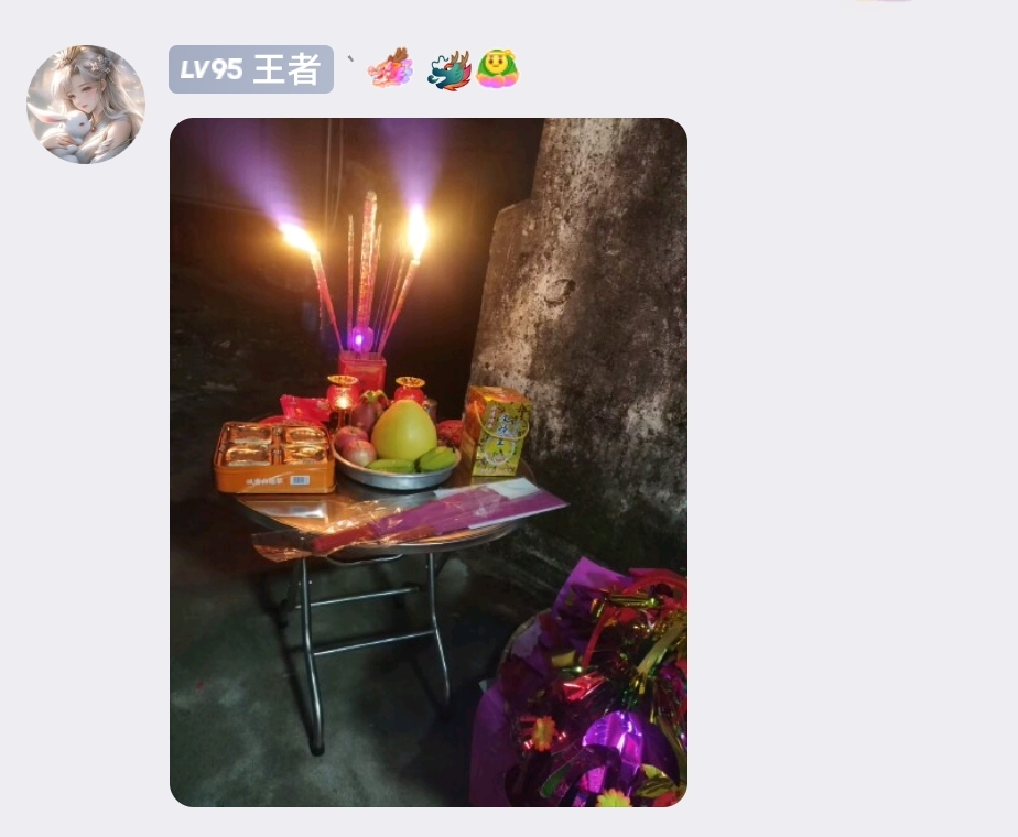 恶搞