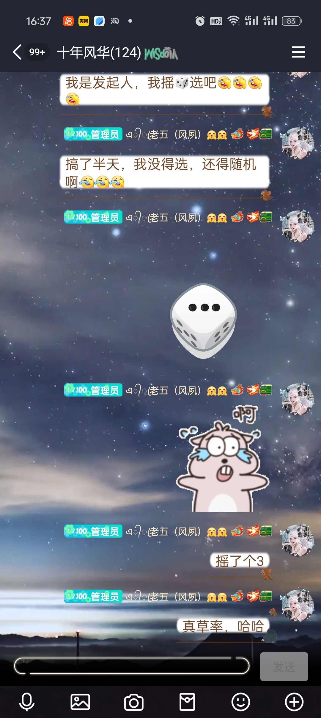 摇骰子