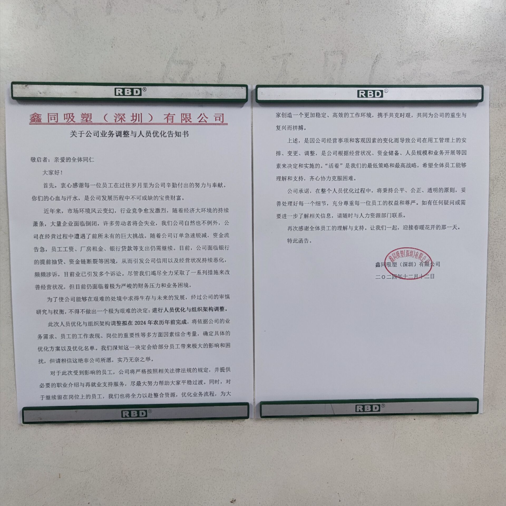 凡仙
