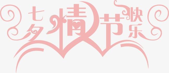 七夕