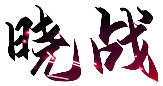 小图