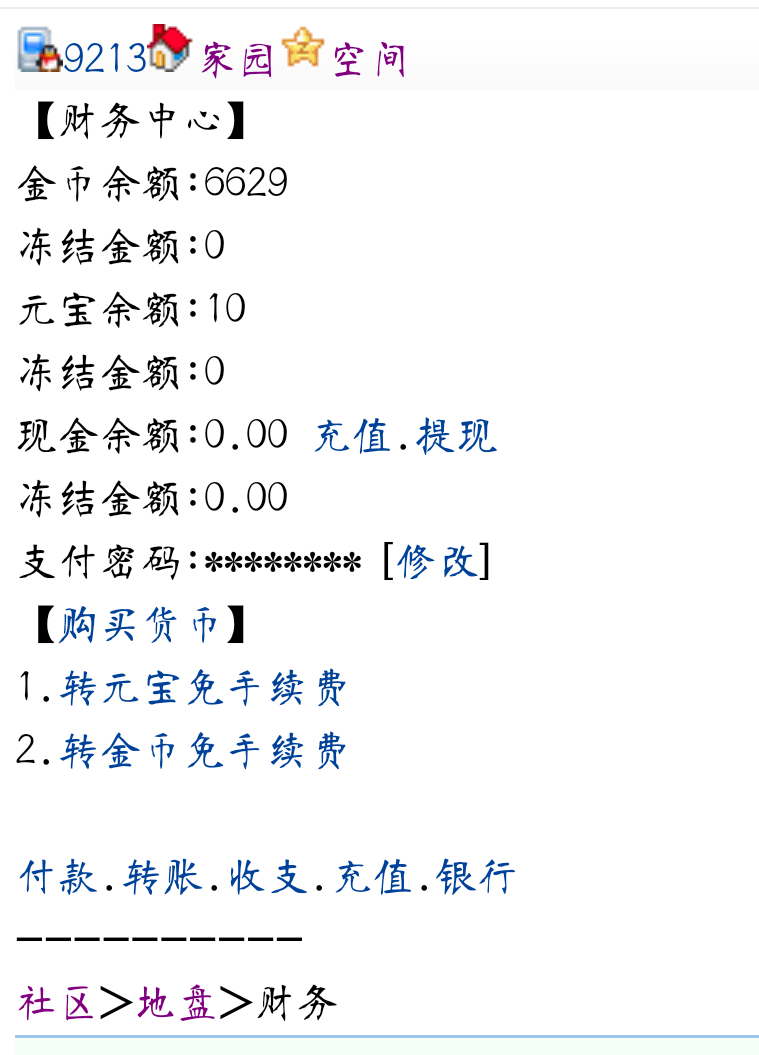 来个土豪抱下大腿