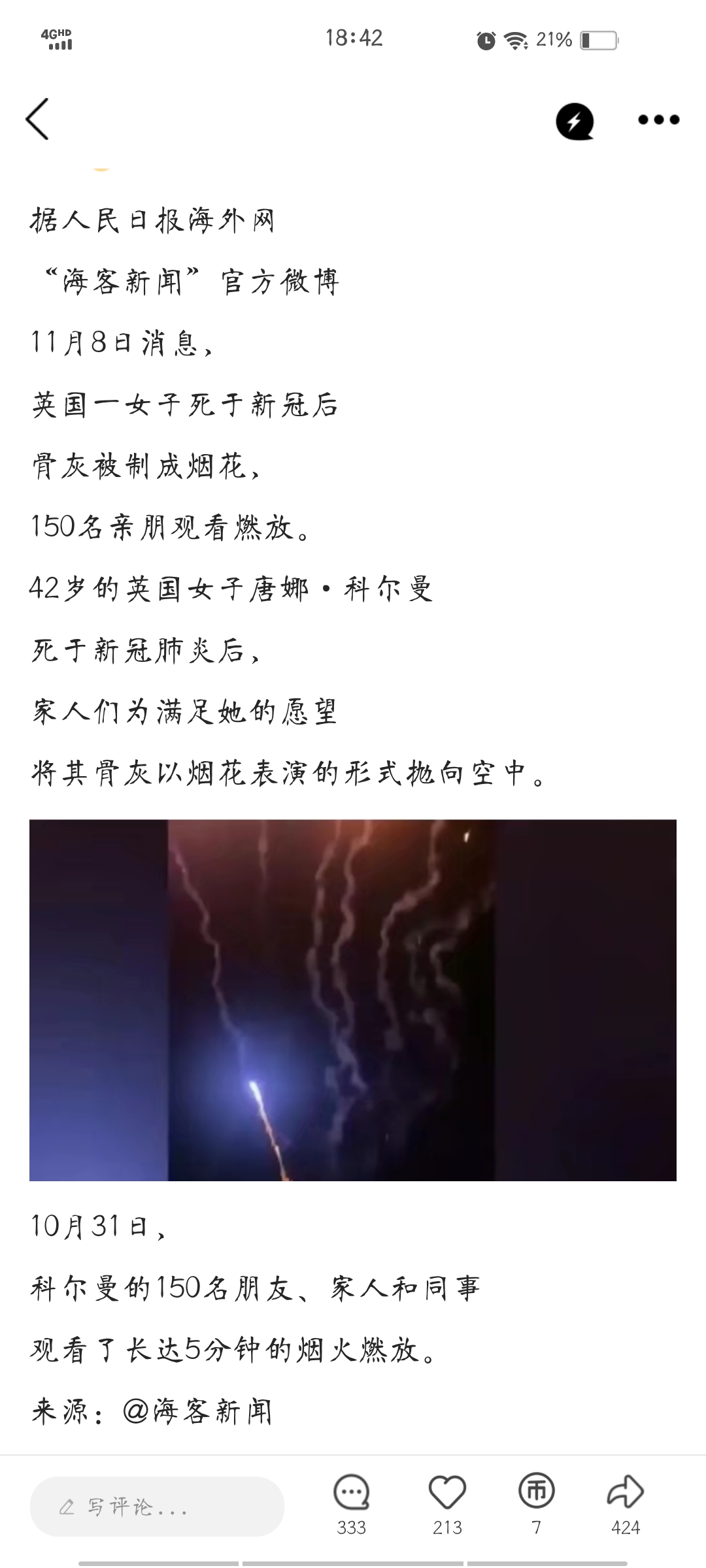 这样是浪漫吗？