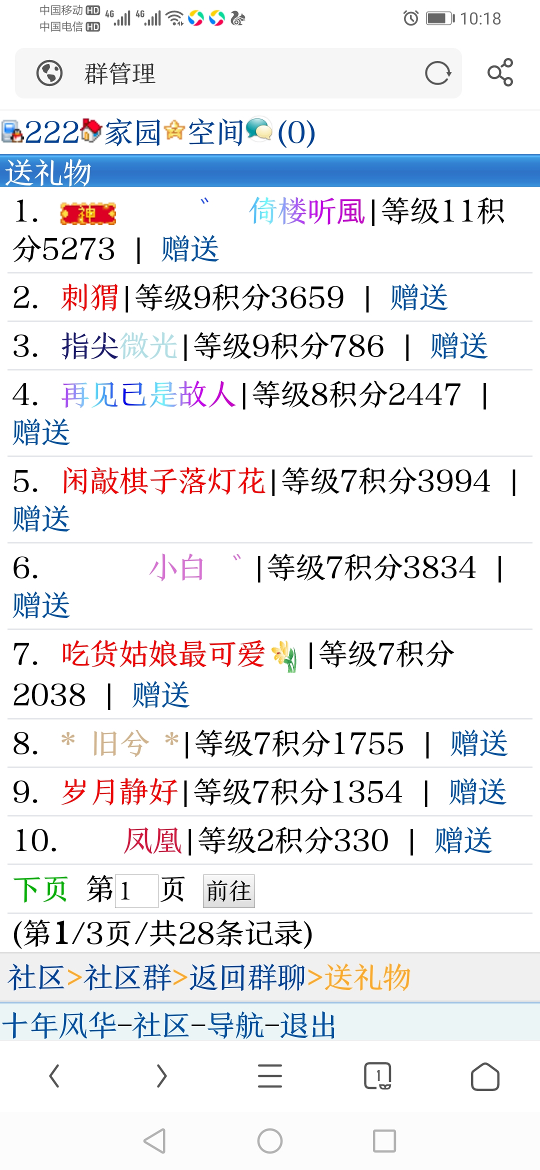 我把倒计时红包关了