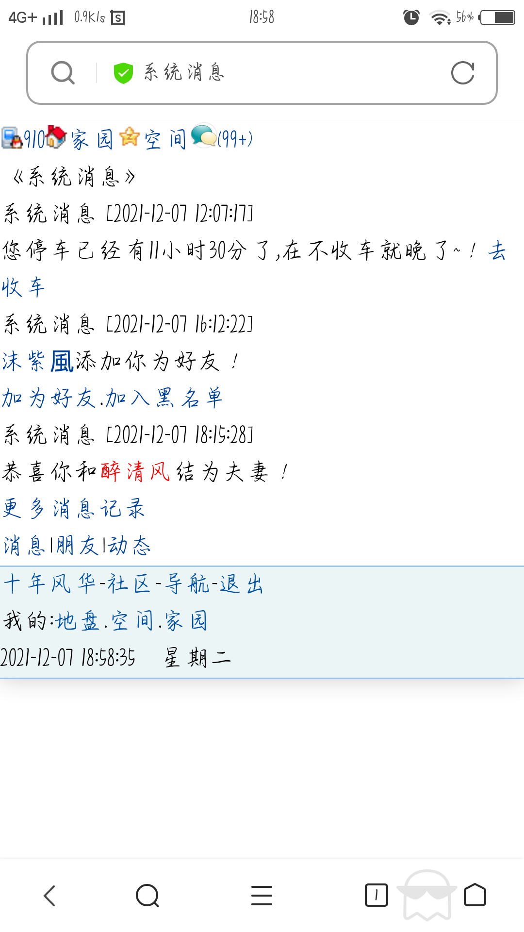这什么情况？