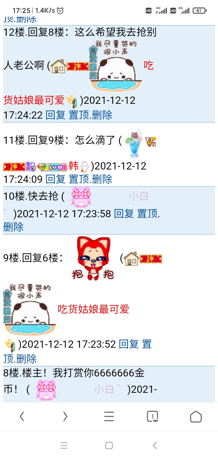 刚单身又叫我去抢别人的老公
