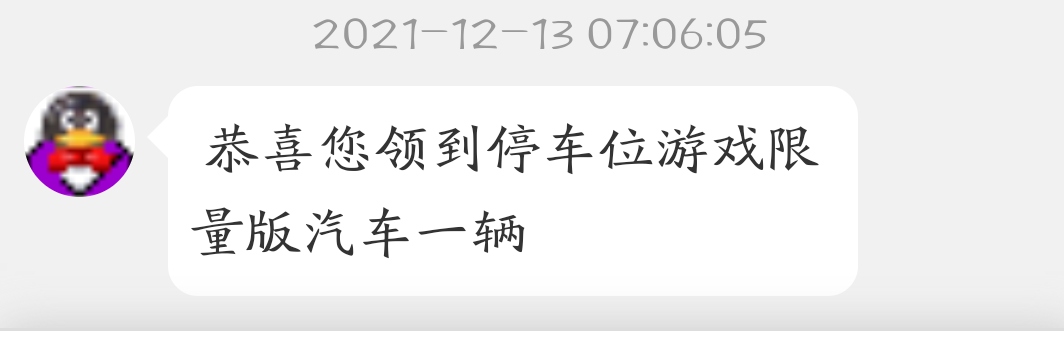 大早上的