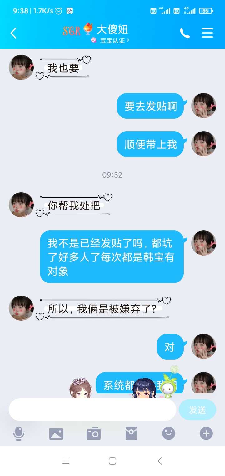 被系统嫌弃的我们
