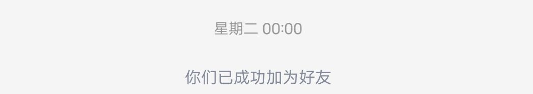 相识