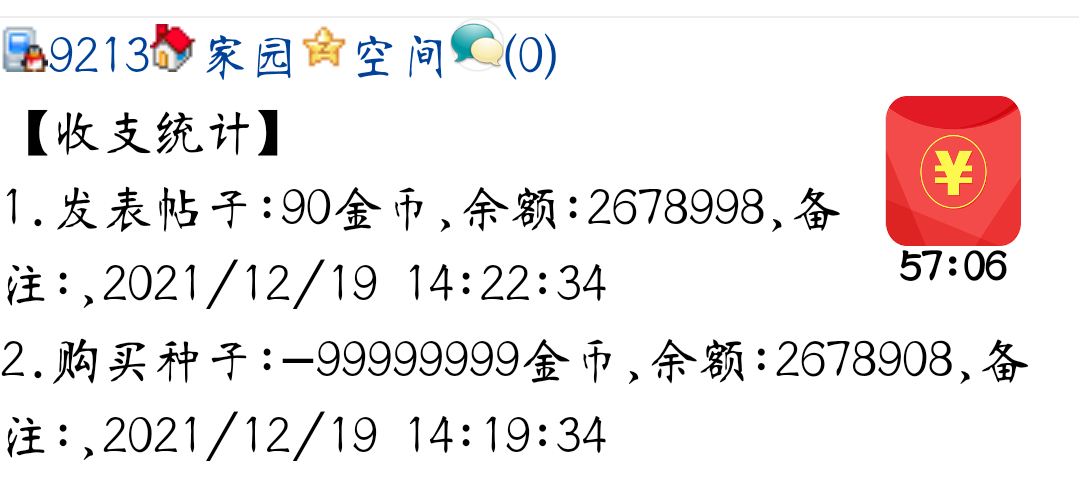 这上榜落榜