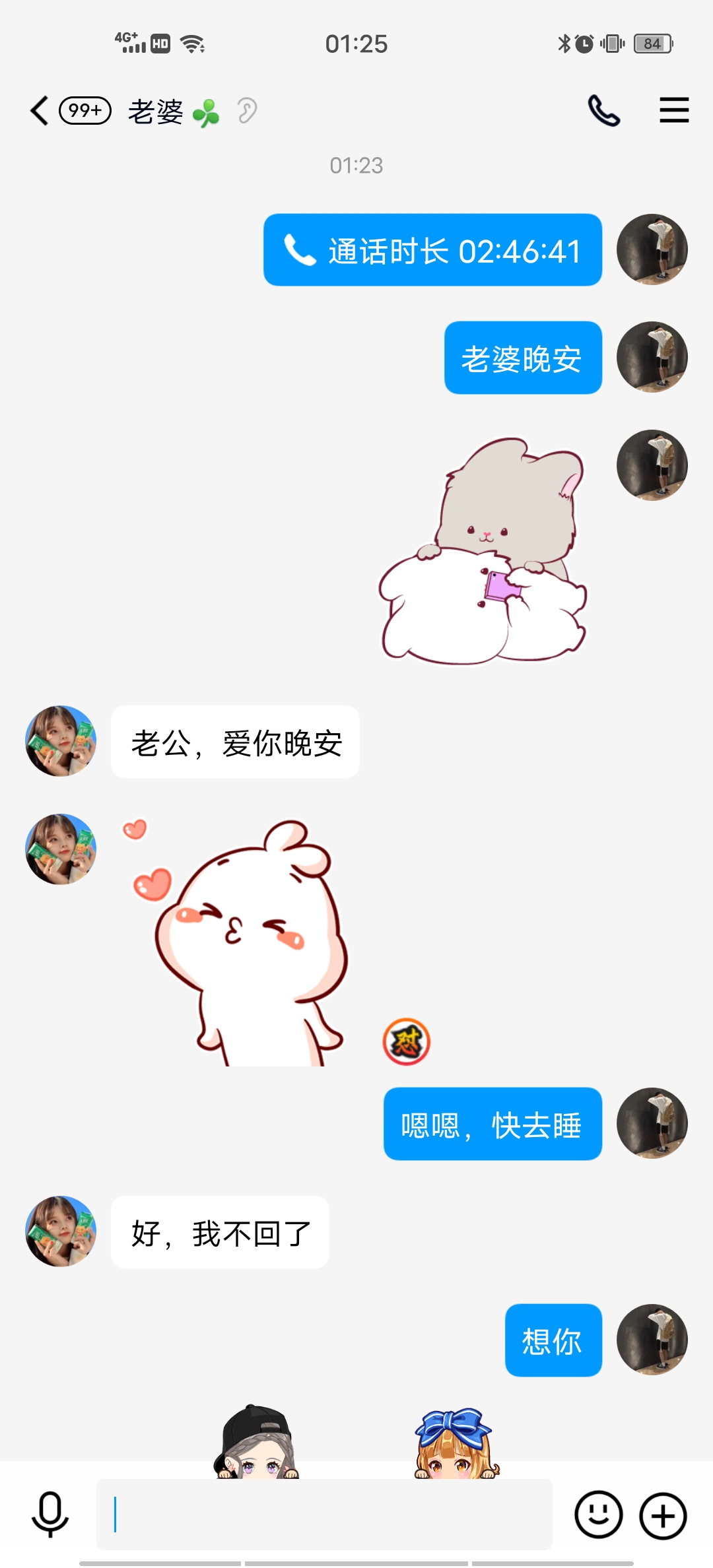 稳定下地位