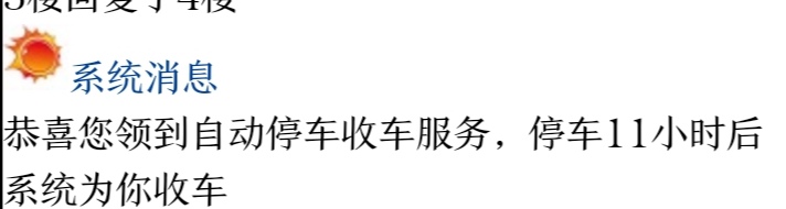 晚上好