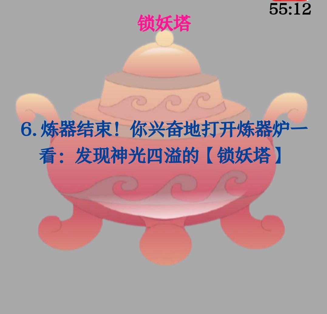 这个锁妖塔有啥作用？