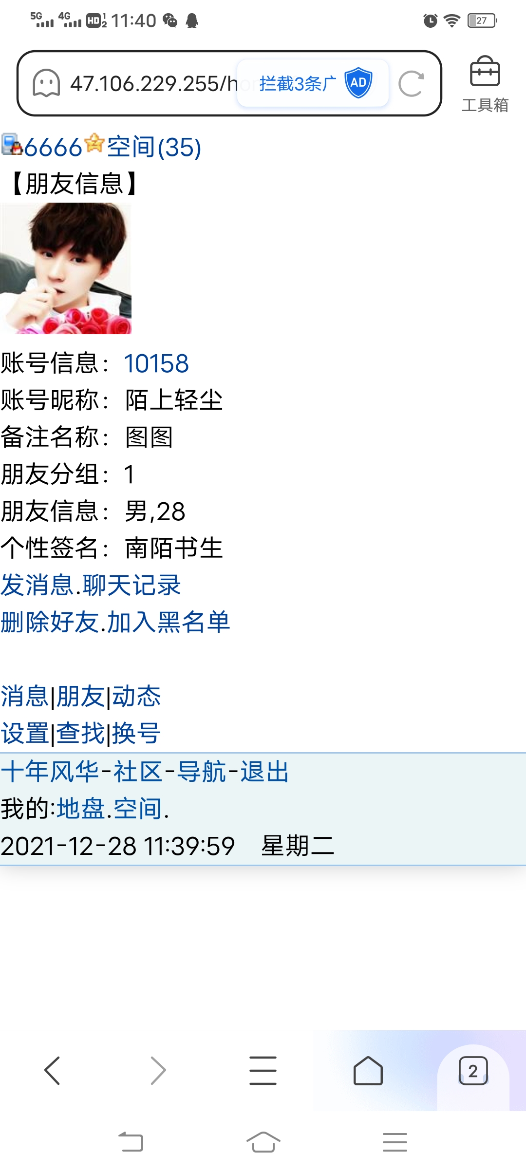 我有图图啦
