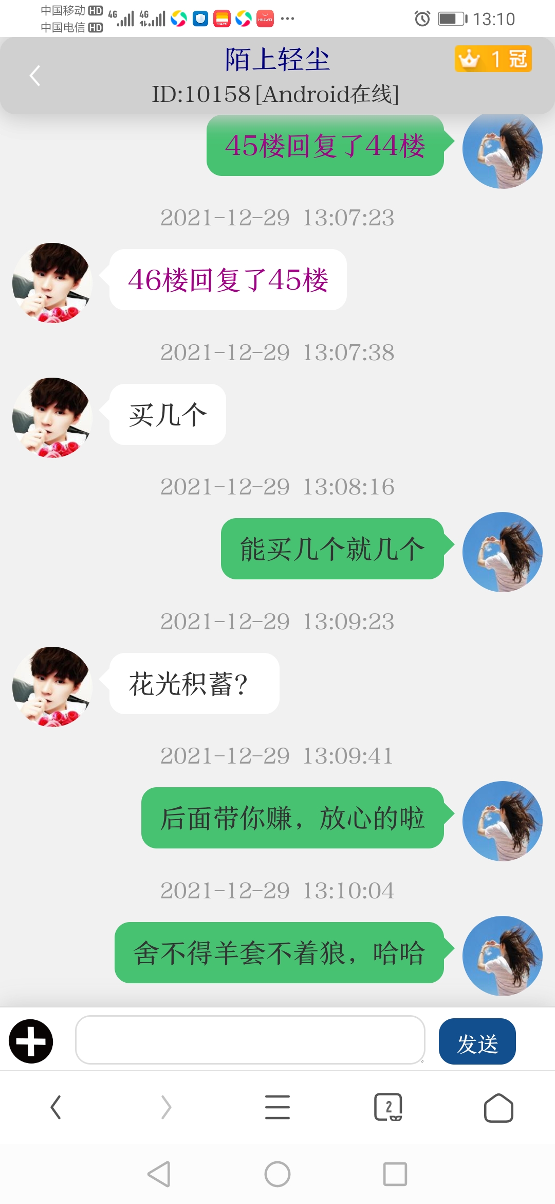 五师姐