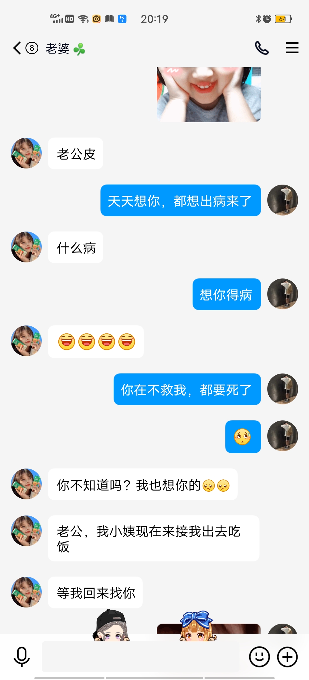 你回来了没啊