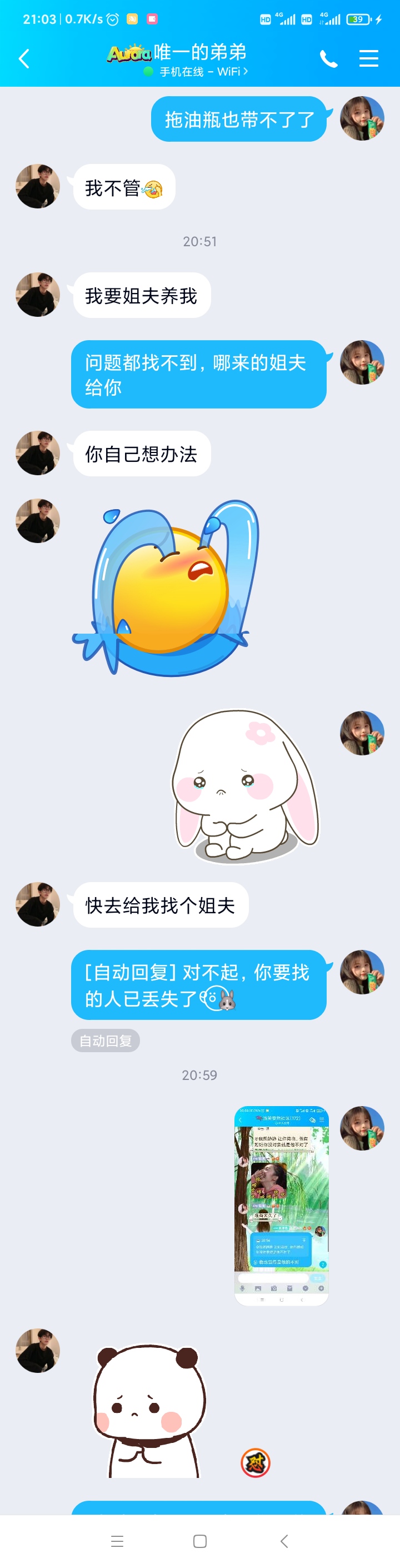 弟啊