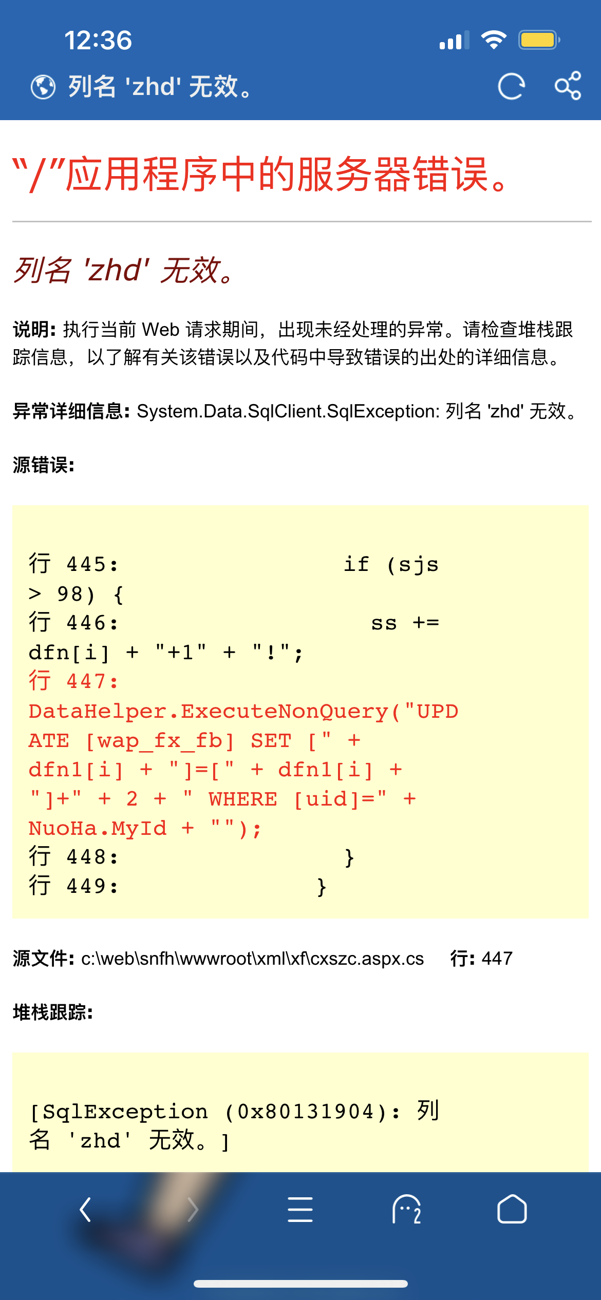 又乱码了