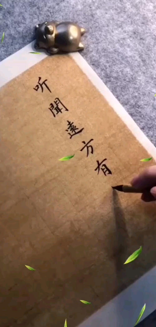 听闻远方有你