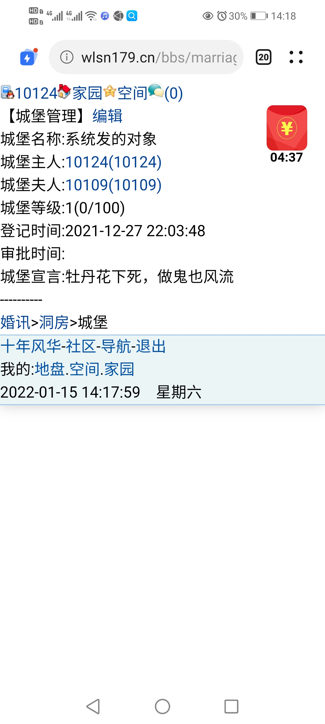 蛋疼