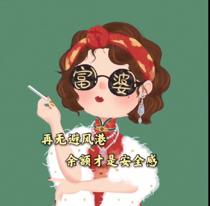 我的发财梦