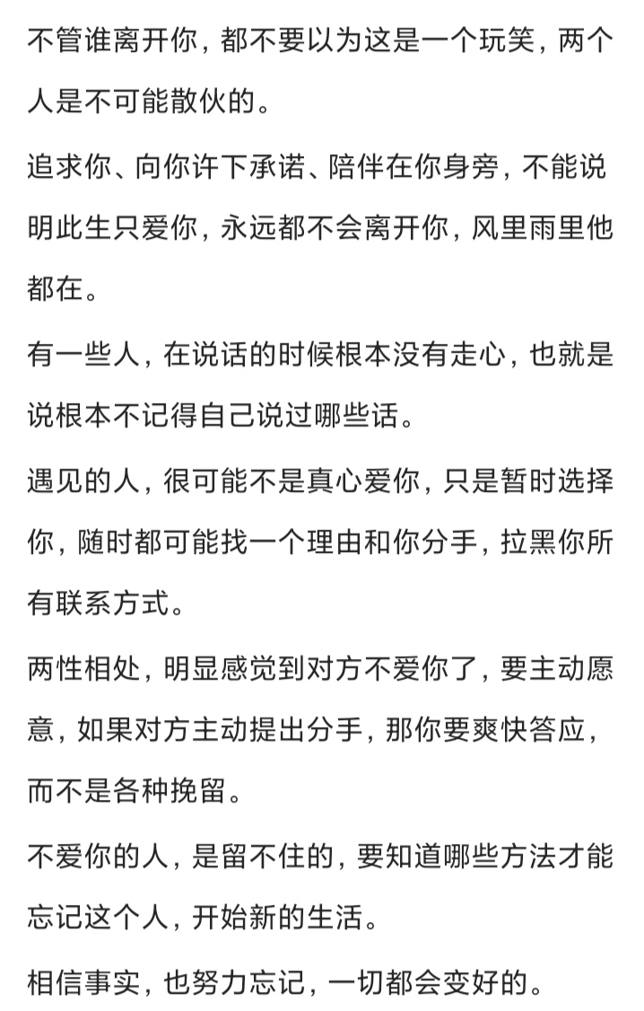情感寄语