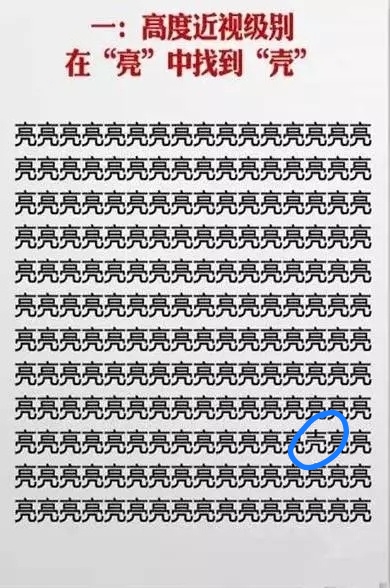 找不同(二)答案