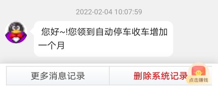 幸运就这么突如其来