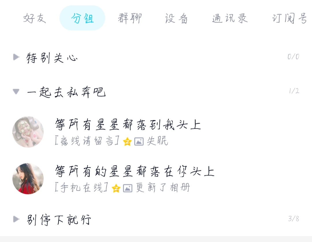 始终如一