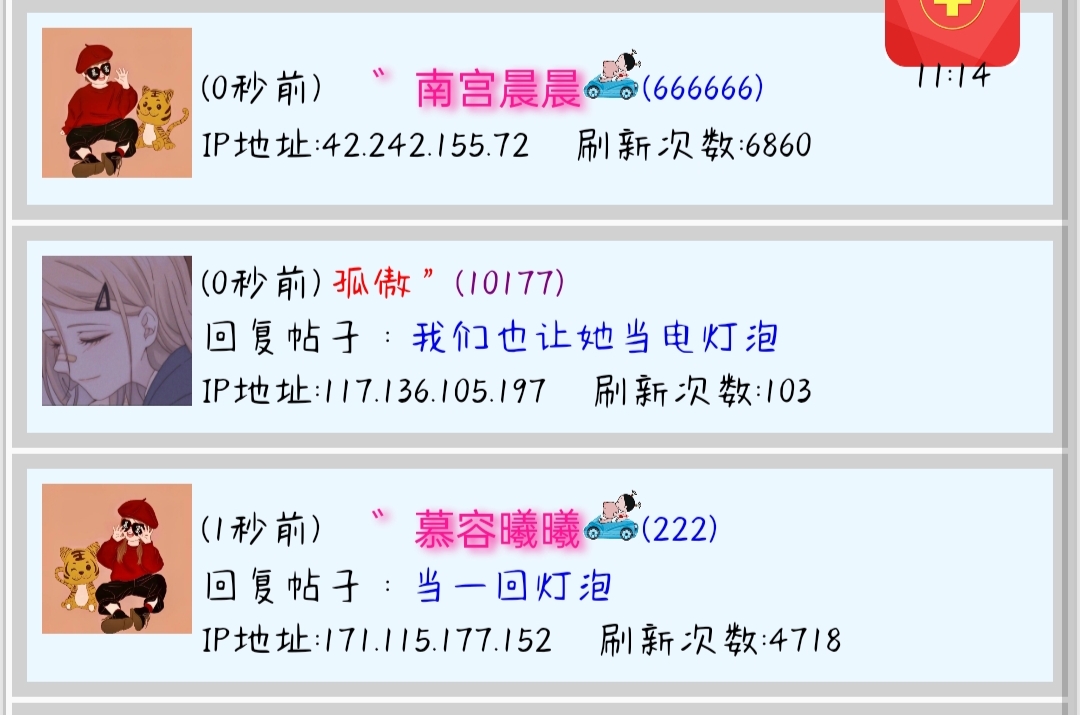 电灯泡来也