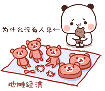 摆地摊